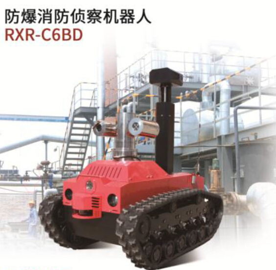 RXR-C6BD防爆优游u8官网登录入口侦察机器人